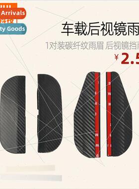 Black 1 Pair Carbon Fiber Rain Brow Mirror Shield适用Cars Pi