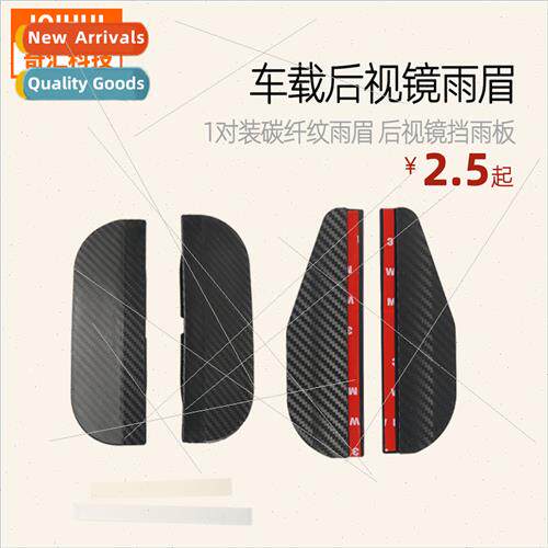 Black 1 Pair Carbon Fiber Rain Brow Mirror Shield适用Cars Pi