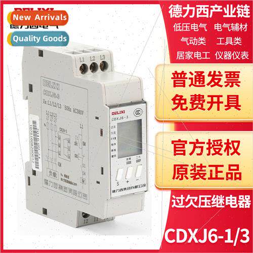 CDXJ6-1 CDXJ6-3 Single-phase three-phase over-under-voltage