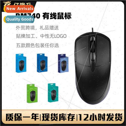 BM740 wired mouse适用notebook desktop computer office USB wi