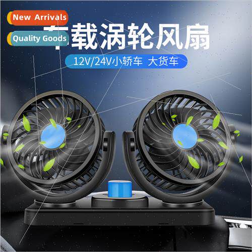 Car Fan Car Dual Head Summer USB Electric Fan Car Portable V