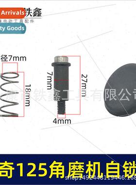 125 Angle Grinder Head Case -Locking Pin适用Angle Grinders