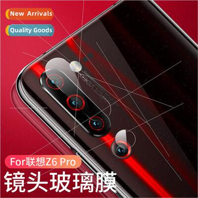 适用Lenovo Z6pro/Z5pro cell phone lens film ZUK Z2Pro rear c