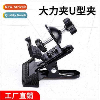 Background cloth metal vigorously clip C-shaped clip Iron he