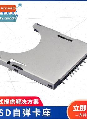 SD -Ejecting PUSH Card Holder Internal Soldering 10pin Horiz