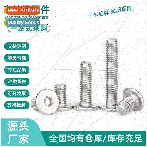 304 large flat hexagon socket head cap screws thin head bolt