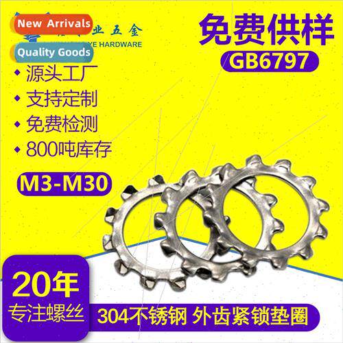 304 DIN6797A M3-30 external tooth lock washer serrated washe