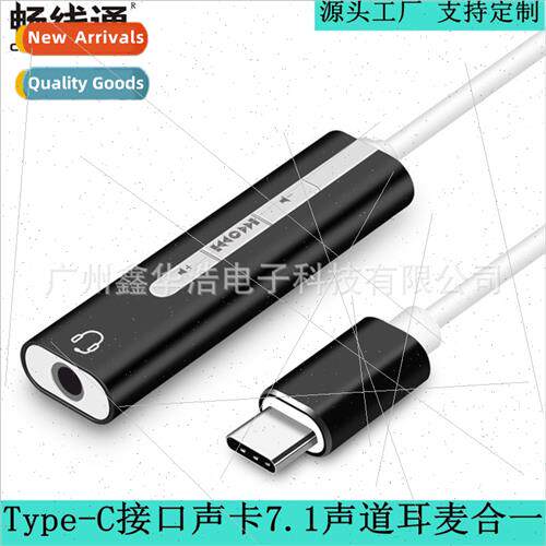 Drive-free laptop Type-C interface sound card 7.1-channel he