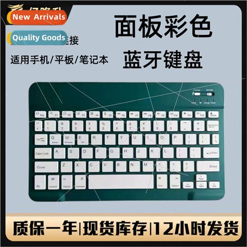 Panel color bluetooth keyboard适用Apple ipad cell phone tabl