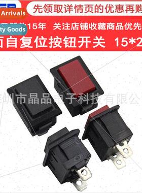 KCD1-101 -reset two-legged boat swch Opening 15*21MM Flat re