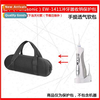 适用Panasonic EW-1411 flosser scaler water flosser teeth cle