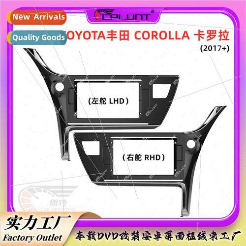 Car DVD Android screen frame panel changeable frame适用Toyot
