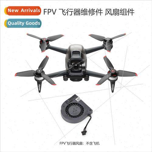 Repair parts适用DJI FPV pilots Pilot fans Drone accessories