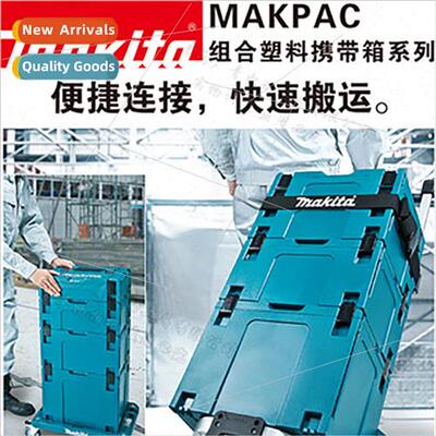 Tool Box Insulated Box Power Tools Plastic Carrying Case MAK
