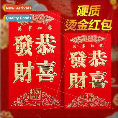 Wedding red envelopes happy word change mouth shui Seal enga