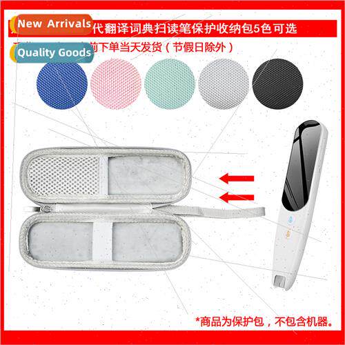 适用Genius 2 Translator Pen Dictionary Pen Sweeping Pen Prot