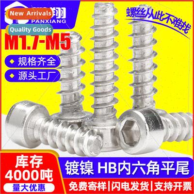 Grade 8.8 HB Iron cup head hexagon socket self-tapping flat-