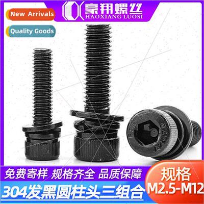 304 black cylindrical head hexagon socket flat spring pads t