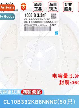 0603 Chip Capacor 50V 3.3nF332±10% Material: X7R CL10B332KB