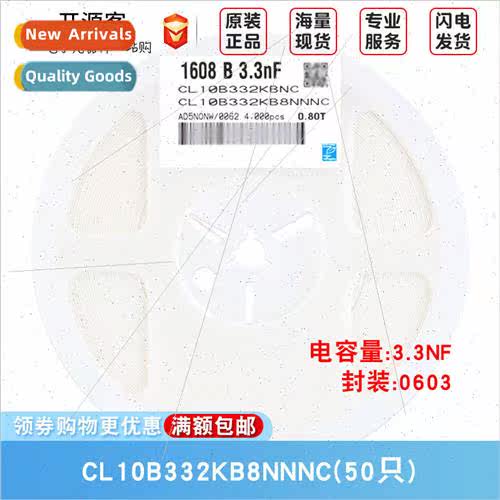 0603 Chip Capacor 50V 3.3nF332±10% Material: X7R CL10B332KB