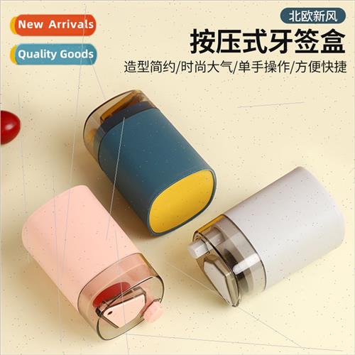 Creative press type automatic toothpick holder plastic tooth