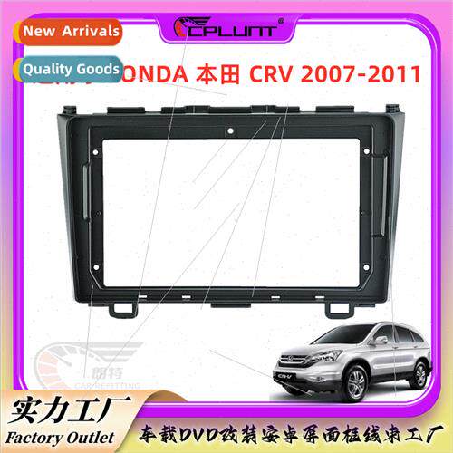 适用HONDA Honda CRV Android screen navigation face frame DVD
