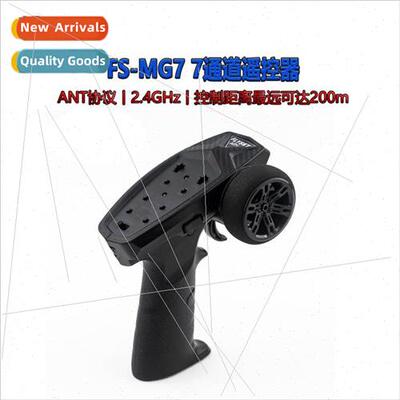 ANT protocol适用automotive marine modeling 7-channel multiva