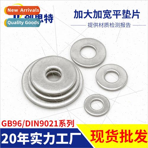 304 large flat gasket  enlarged wider gasket metal gasket GB