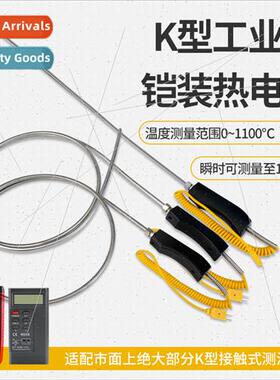 Handheld armored type k thermocouple high temperature probe