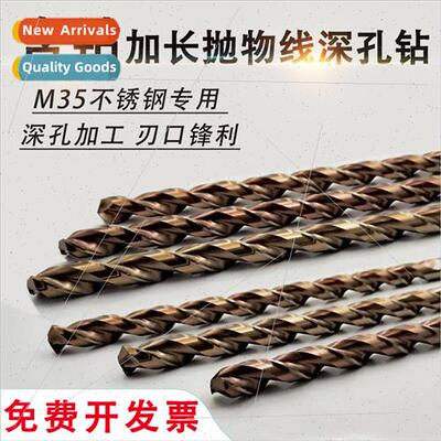 High cobalt content cobalt straight shank twist drill b exte