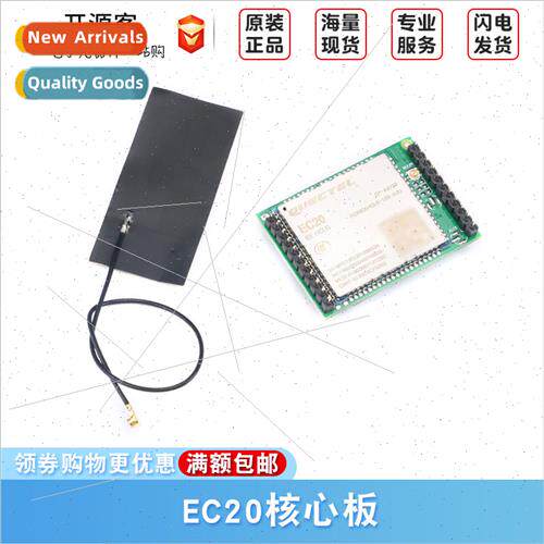 EC20 Development Board Mobile 4G Module LTE Wireless Communi