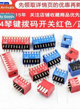2.54mm Red Blue Dip Swch DP-1/2 3 4 5 6 8 10P Posions DIP  d