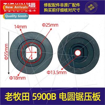 5900B Electric Circular Saw Pressure Plate Electric Circular
