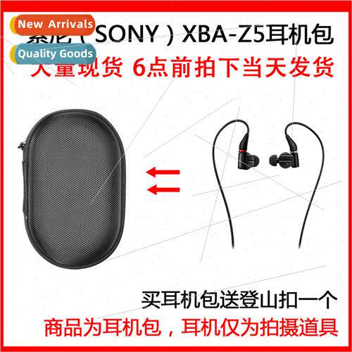 适用XBA-Z5 AIRBheadphones nylon bag carrying case protective