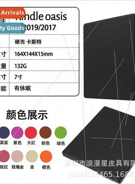 适用kindle oasis3 generation 2019 case KO3 case 2017 model k