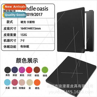 适用kindle oasis3 generation 2019 case KO3 case 2017 model k