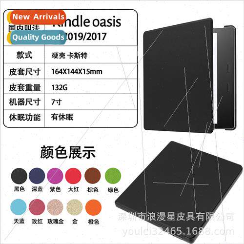 适用kindle oasis3 generation 2019 case KO3 case 2017 model k