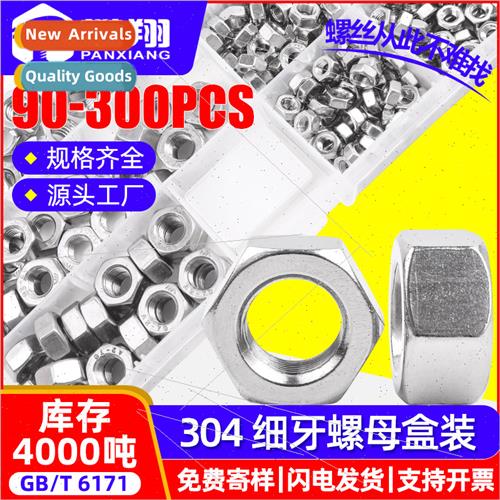 304 hexagonal fine tooth nuts set hexagonal fine tooth nuts