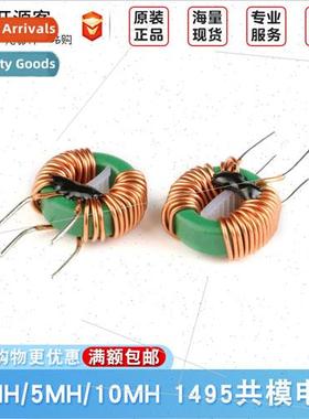 Common Mode Inductor 14*9*5 2MH/5MH/10MH Toroidal Inductor P