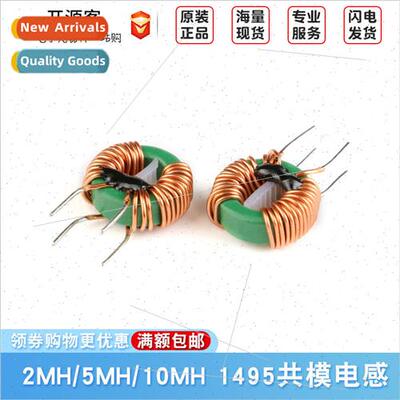 Common Mode Inductor 14*9*5 2MH/5MH/10MH Toroidal Inductor P