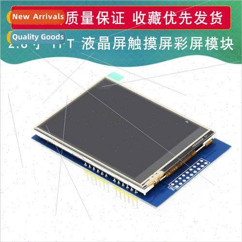 2.8-inch TFT LCD touch screen color module can be directly i