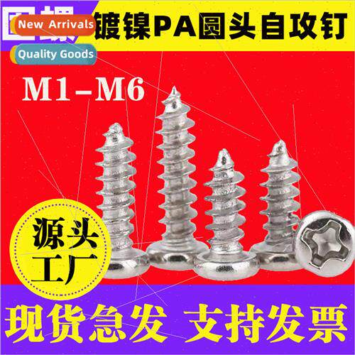 PA round head tapping screws small screws cross recessed pan