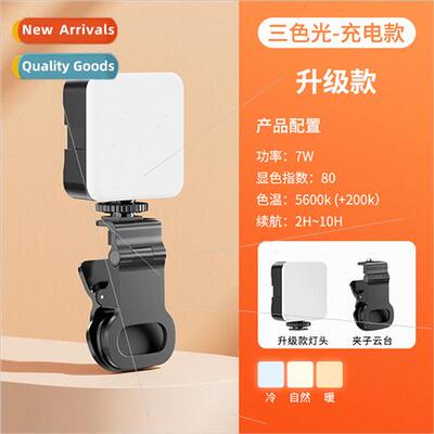 Mini portable fill light selfie cell phone photo playing lig