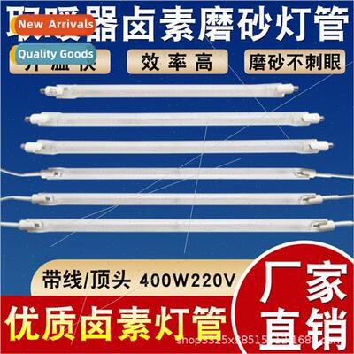 Heater electric heating tube halogen glass tube universal fi