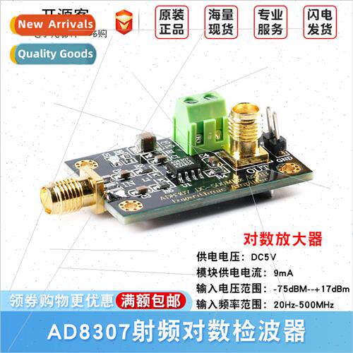 AD8307 RF Log Detector Module Log Amplifier DC-500MHz Transm