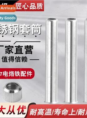 Thermostatic iron soldering accessories nut NO.907 905E spec