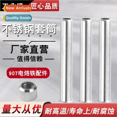 Thermostatic iron soldering accessories nut NO.907 905E spec