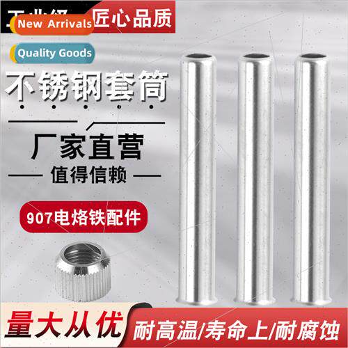 Thermostatic iron soldering accessories nut NO.907 905E spec