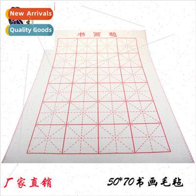50*70 Calligraphy Felt Non-falling Calligraphy Mats适用Brush