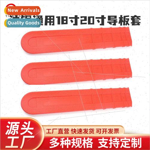 Chain saw guide plate cover chainsaw guide plate cover 18 in